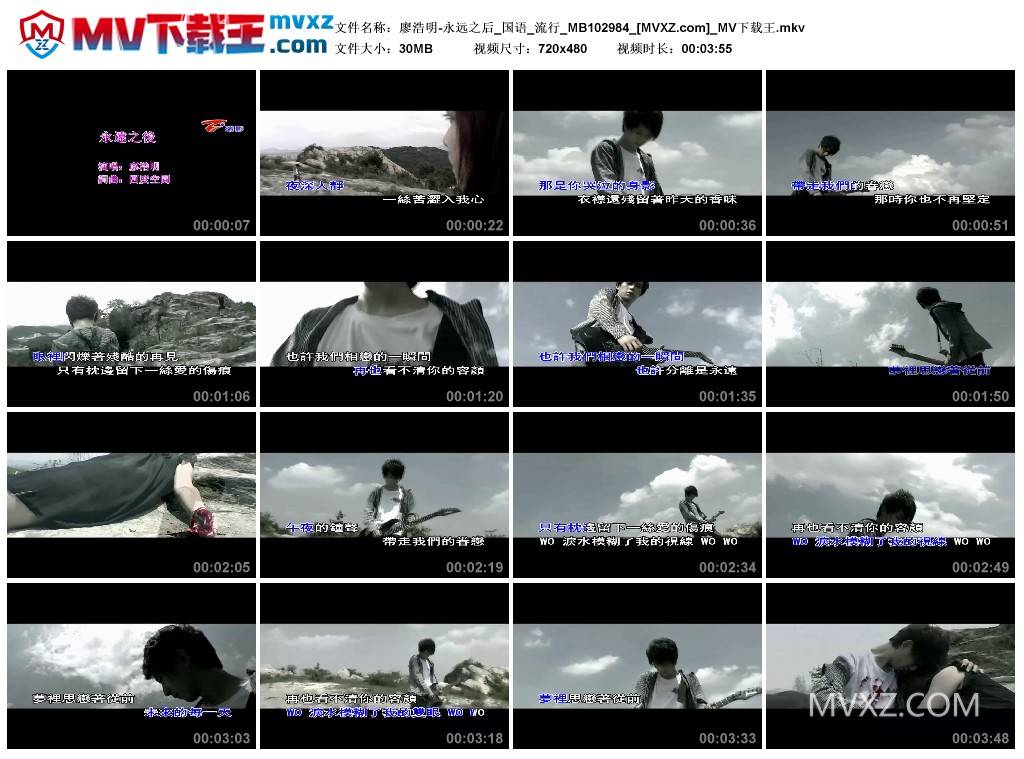 廖浩明-永远之后_国语_流行_MB102984